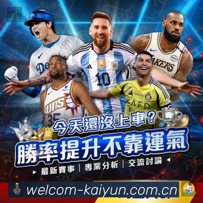 积分榜与球员榜