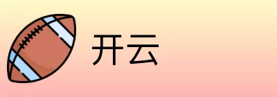 开云 logo